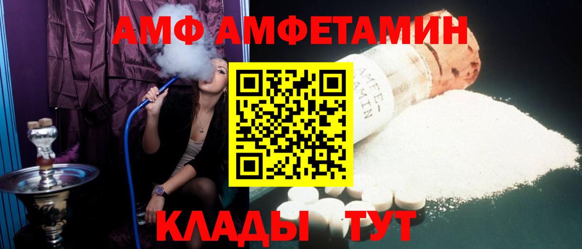 Краснознаменск  Amphetamine  Вход с VPN  АМФЕТАМИН  Amphetamine 98% 