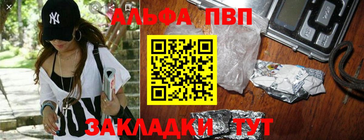 Alfa_PVP Crystall Краснознаменск