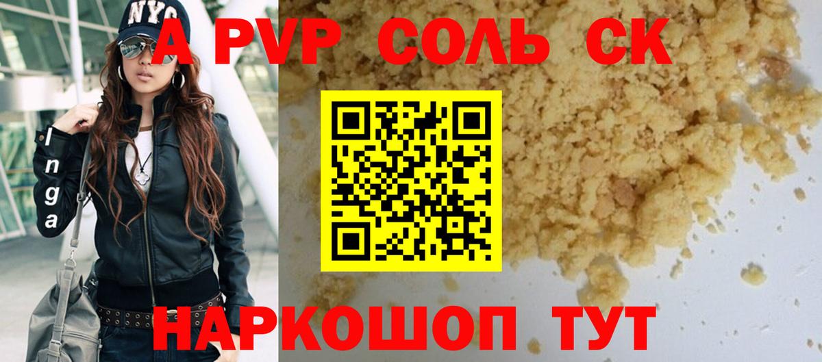 A PVP СК КРИС  Alpha-PVP крисы CK  Краснознаменск  Вход с VPN 