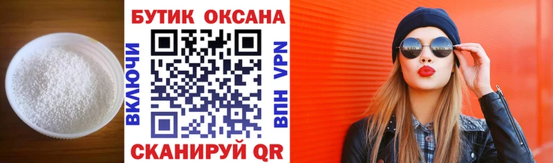 купить   Краснознаменск  Бутират оксибутират 