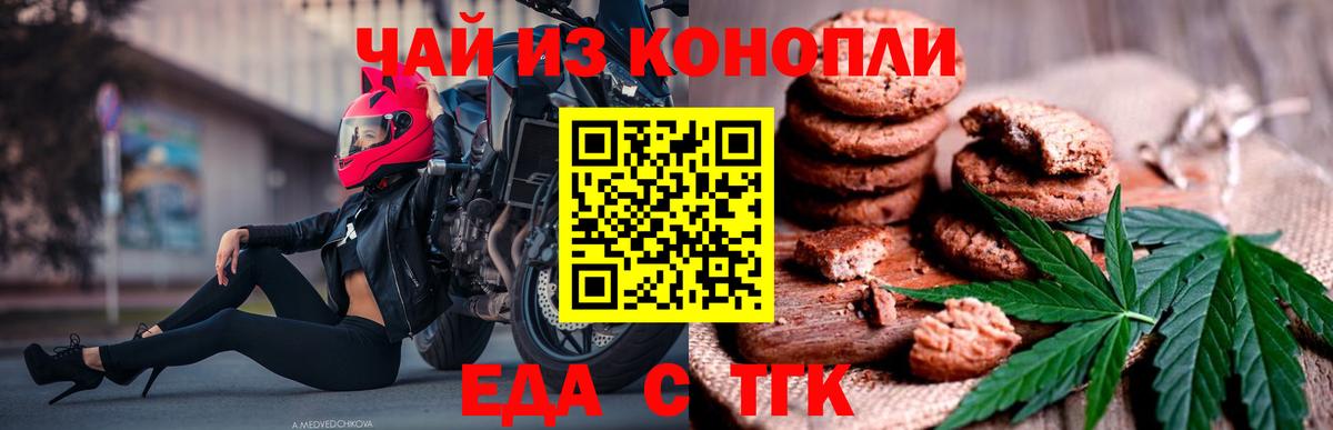 Canna-Cookies конопля  Краснознаменск 