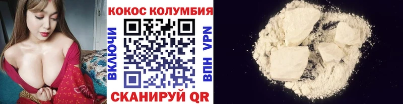 COCAIN Columbia Краснознаменск
