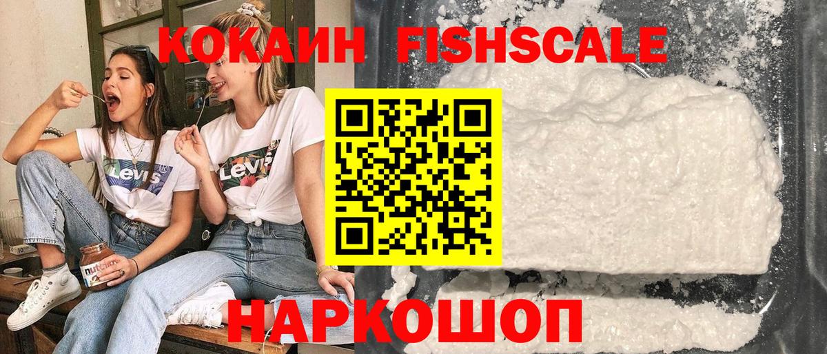 Cocaine Колумбийский  Cocaine Колумбийский  КОКАИН  Вход с VPN  Краснознаменск 