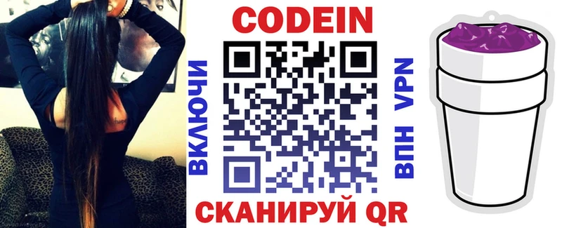 Codein напиток Lean (лин)  где можно купить   Краснознаменск 