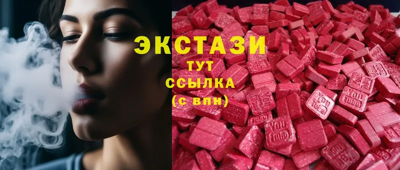 купить наркотик  Краснознаменск  Ecstasy VHQ 