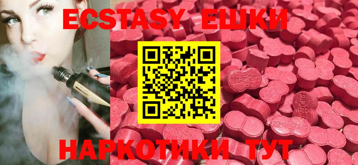 Ecstasy DUBAI Краснознаменск