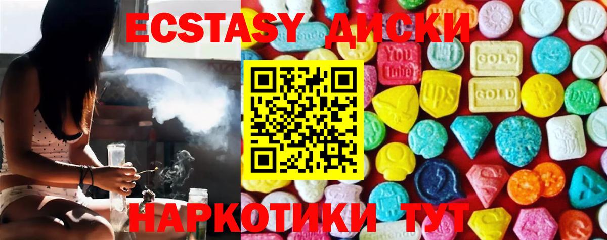 Экстази MDMA  Экстази VHQ  Вход с VPN  нарко площадка клад  Краснознаменск  Экстази 