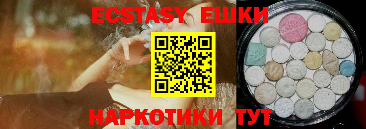 ЭКСТАЗИ Punisher Краснознаменск