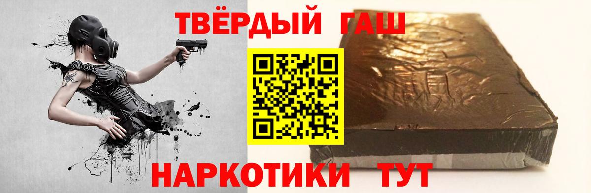 ГАШИШ  ГАШ Premium  ГАШ Ice-O-Lator  Вход с VPN  Краснознаменск 