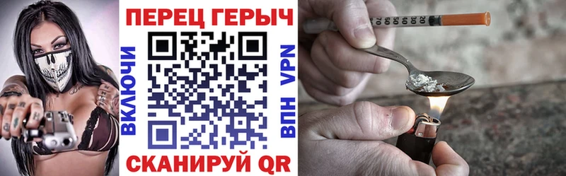 Героин хмурый  Краснознаменск 