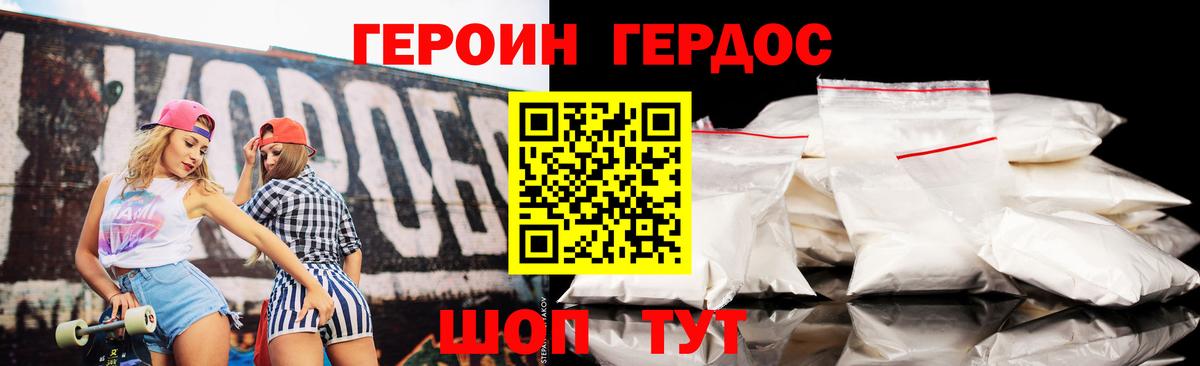 ГЕРОИН белый  Героин  Краснознаменск  Вход с VPN 