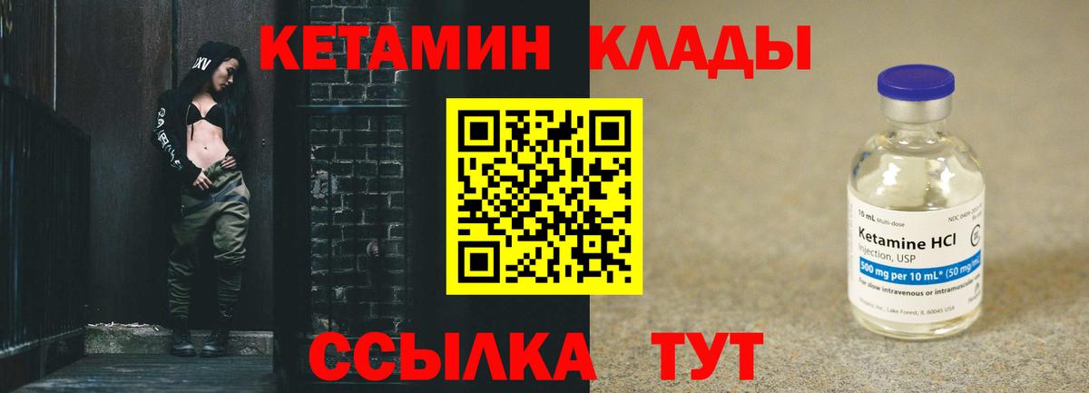 Краснознаменск  КЕТАМИН ketamine  Вход с VPN  Кетамин ketamine 