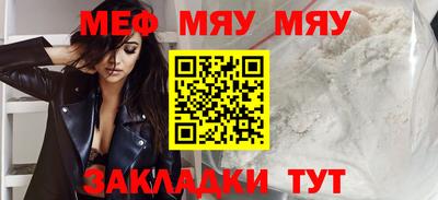 MESCALINE Бийск