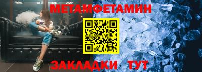 первитин Гусиноозёрск