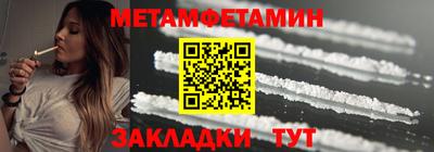 первитин Гусиноозёрск