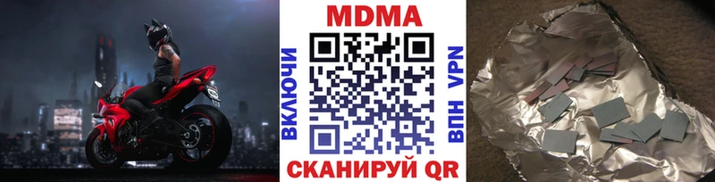 МДМА Molly  Краснознаменск 