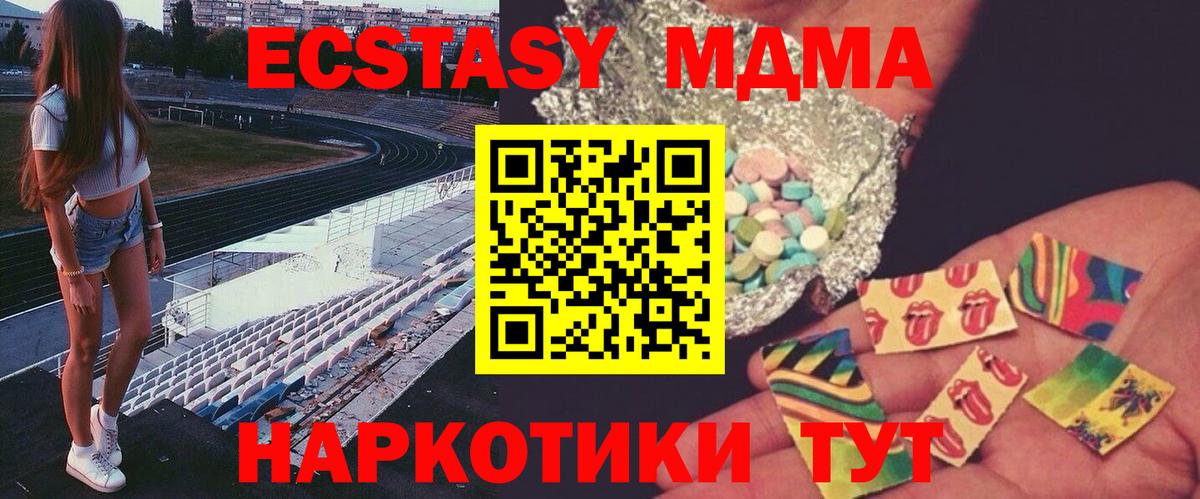 МДМА crystal  МДМА кристаллы  MDMA  Краснознаменск 
