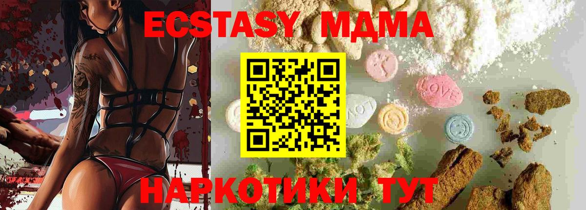 MDMA Molly  МДМА молли  Краснознаменск  Вход с VPN 