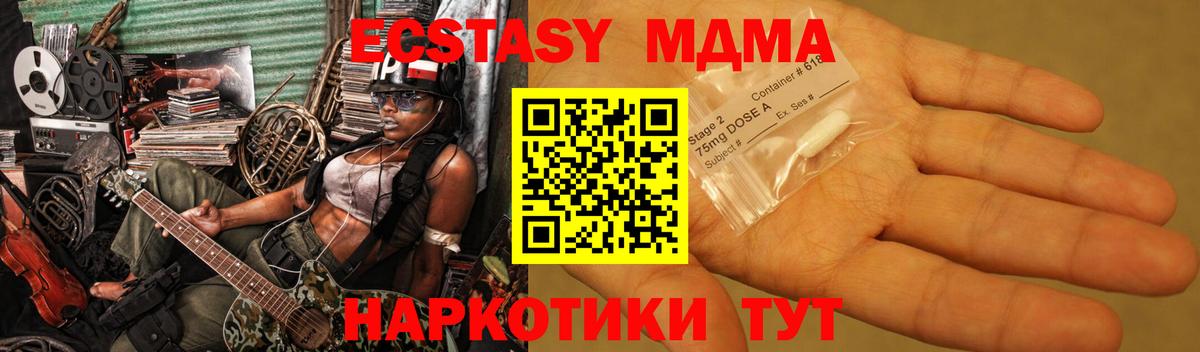 МДМА Molly Краснознаменск