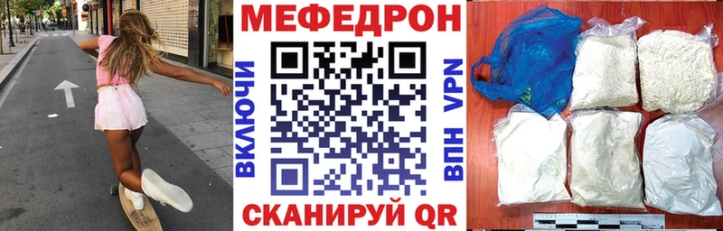 Мефедрон VHQ Краснознаменск