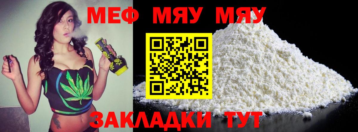 МЕФ Краснознаменск