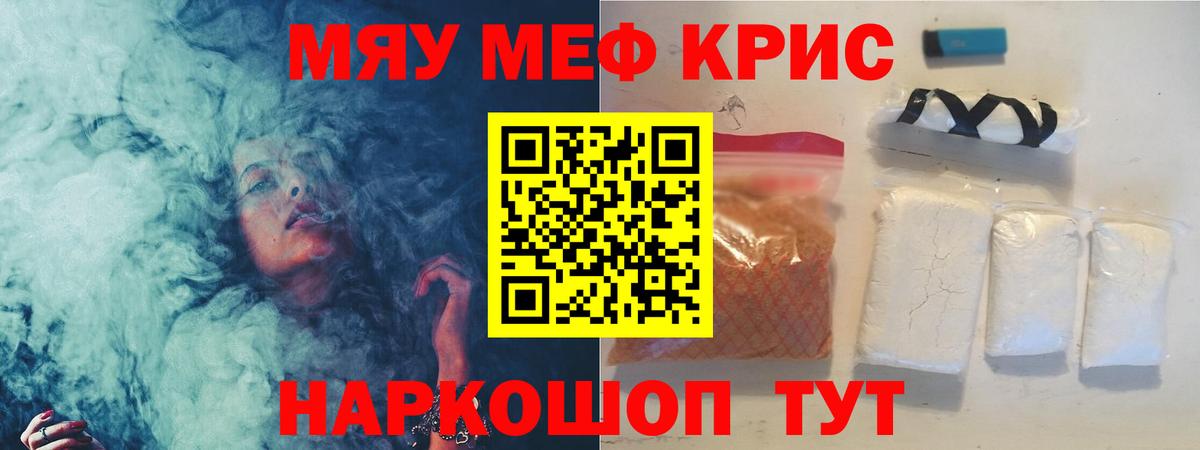 ГАШ  Кокаин  Alpha PVP СОЛЬ кристаллы  Краснознаменск  Кетамин  Меф МЯУ МЯУ   МАРИХУАНА 