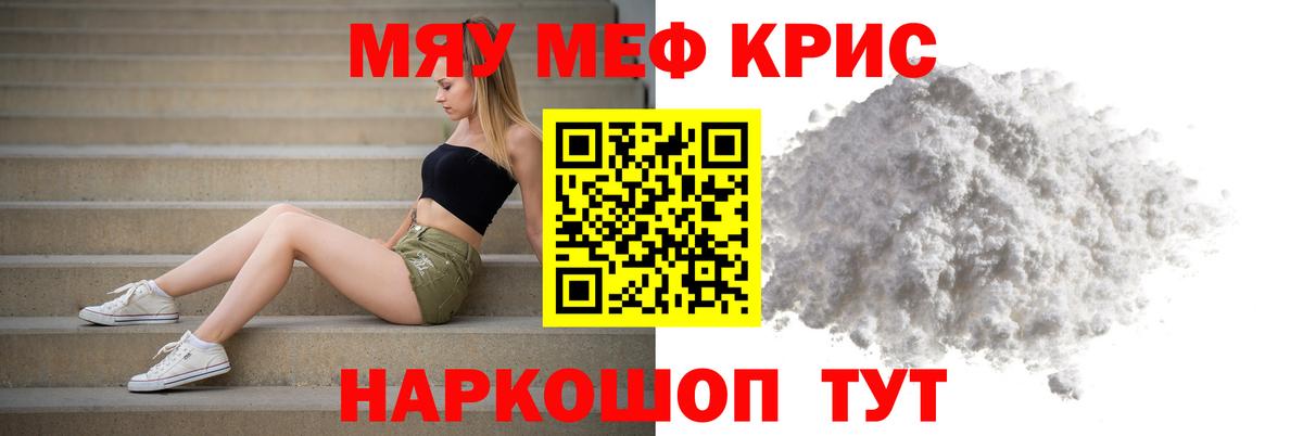 Меф мука  купить наркотик  Мефедрон  Меф VHQ  МЕФ  Краснознаменск  Вход с VPN 