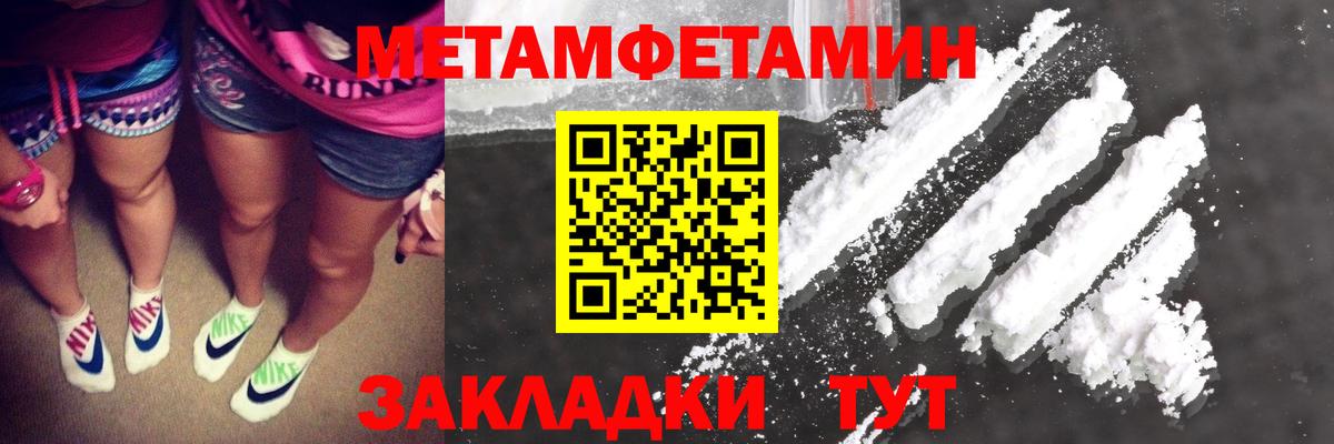 Краснознаменск  Метамфетамин винт  Вход с VPN 