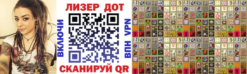 где купить наркоту Краснознаменск Наркотические марки 1500мкг