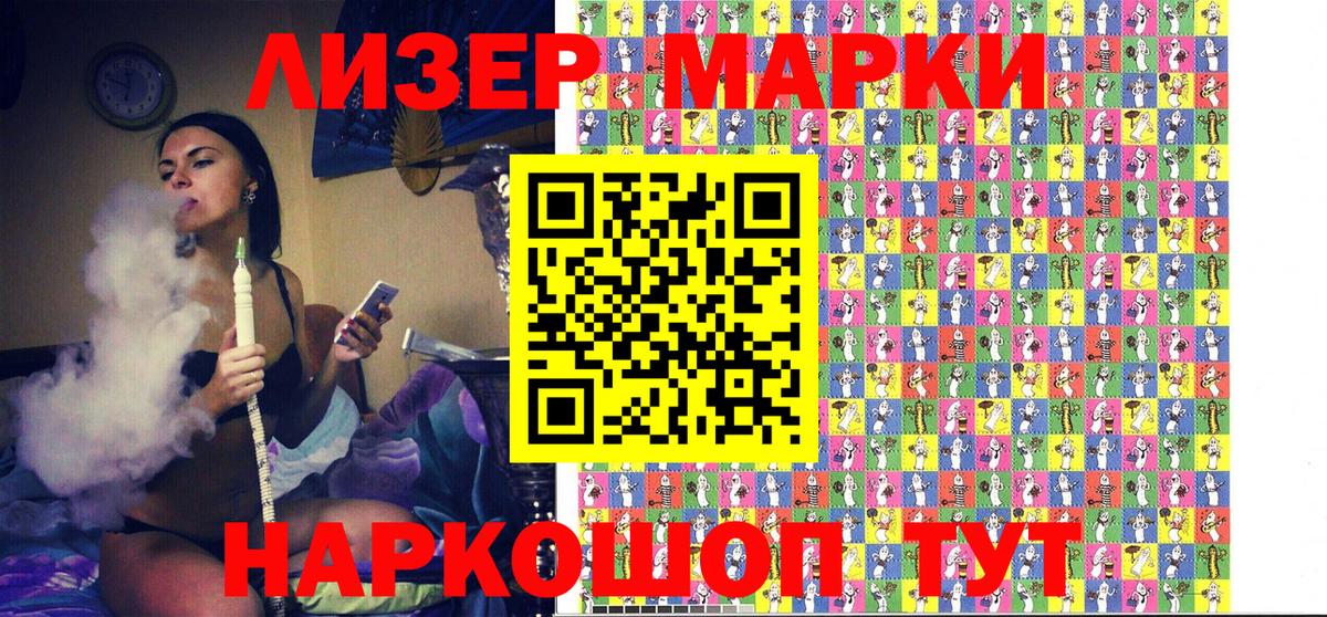 LSD-25 Краснознаменск