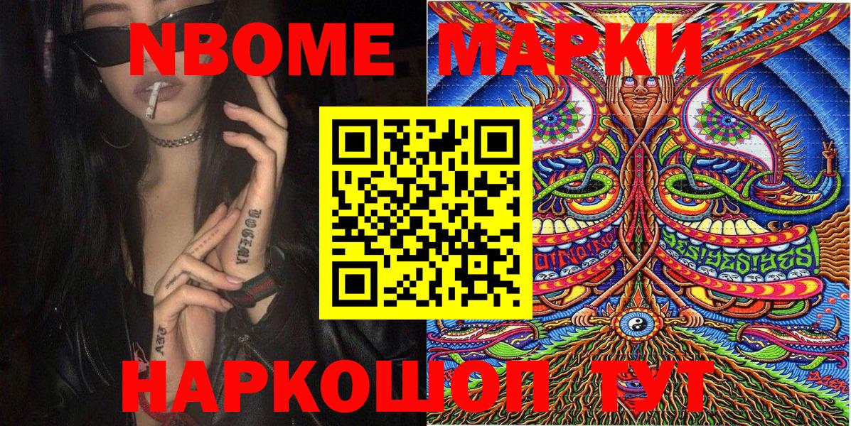 Краснознаменск  купить   Марки N-bome  Вход с VPN  Марки 25I-NBOMe 1500мкг 