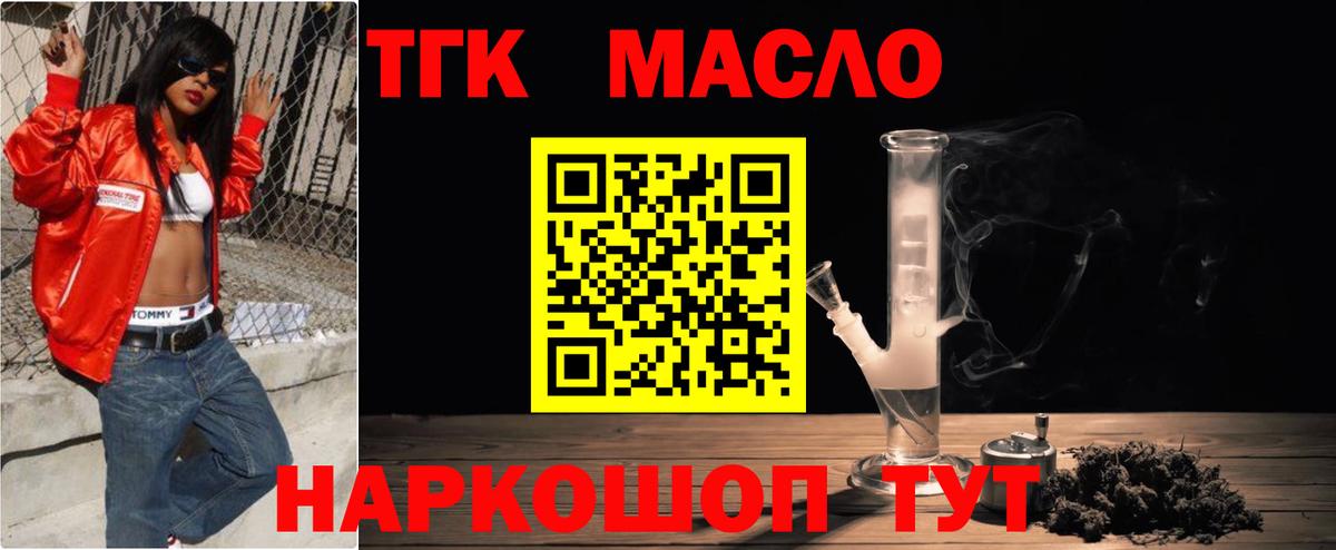 Краснознаменск  Дистиллят ТГК вейп с тгк  Вход с VPN 