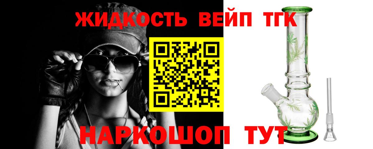 Дистиллят ТГК THC oil Краснознаменск
