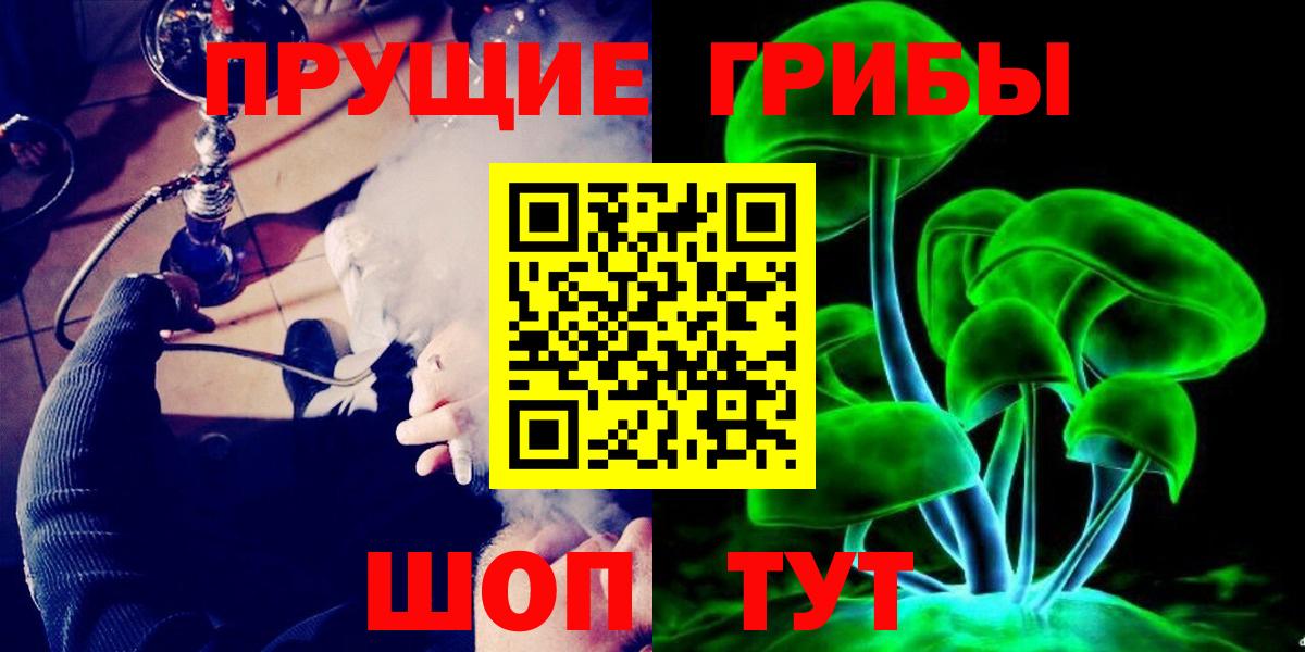 Псилоцибиновые грибы Cubensis  Вход с VPN  Псилоцибиновые грибы ЛСД  Краснознаменск 