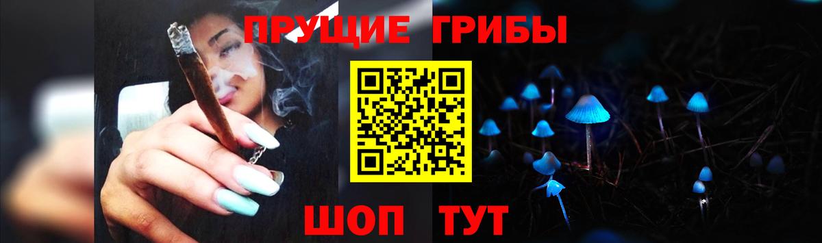 Галлюциногенные грибы ЛСД Краснознаменск